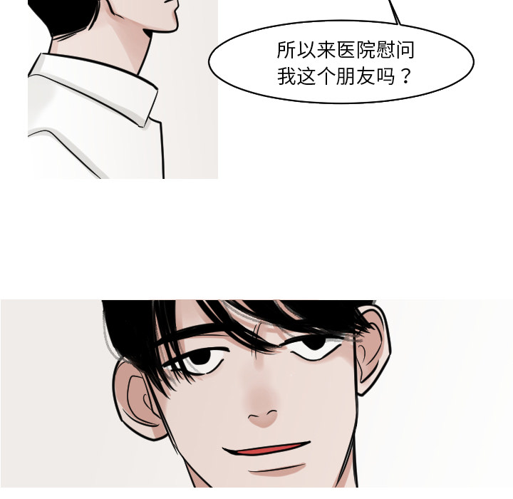 第22话 第 41 页