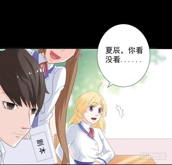 11-他好像偶像剧里的男神~ 第 12 页