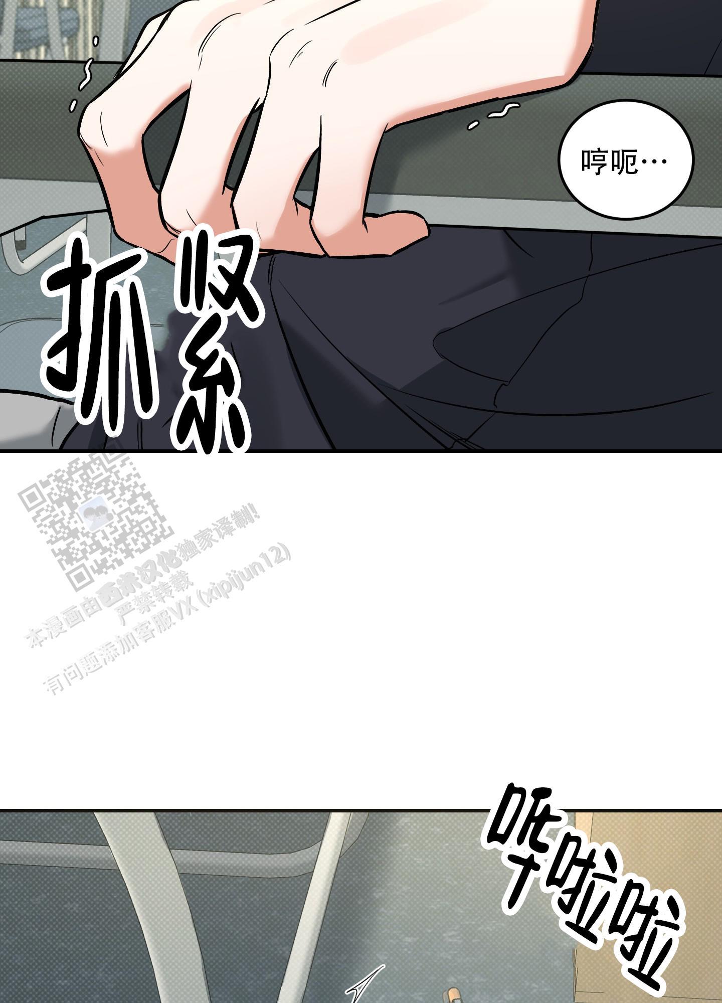 第19话 我会看着帮你 第 36 页