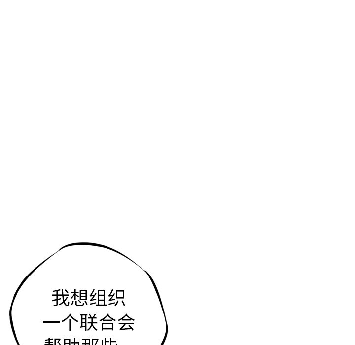 第28话 第 103 页