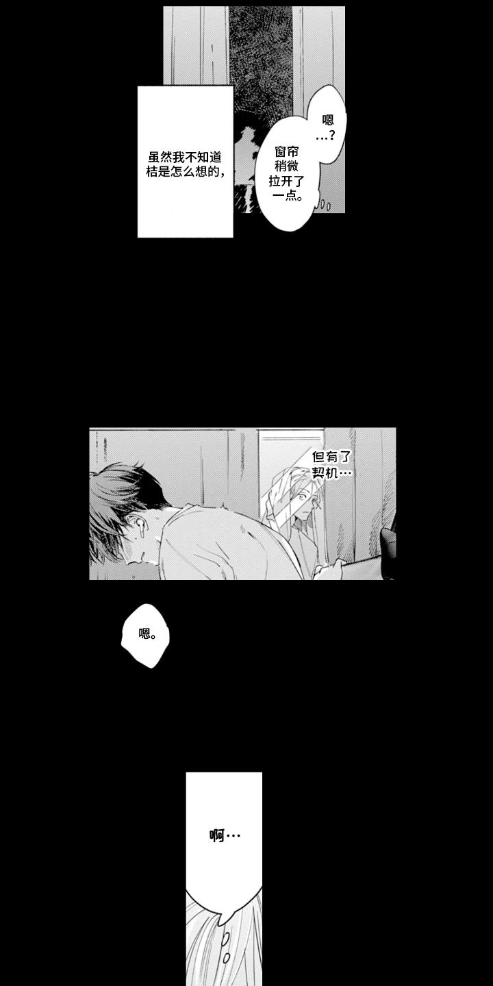 第3话 契机 第 16 页
