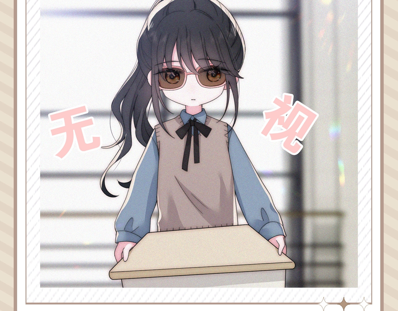 第26期 搞点事：孟听的一天 第 8 页