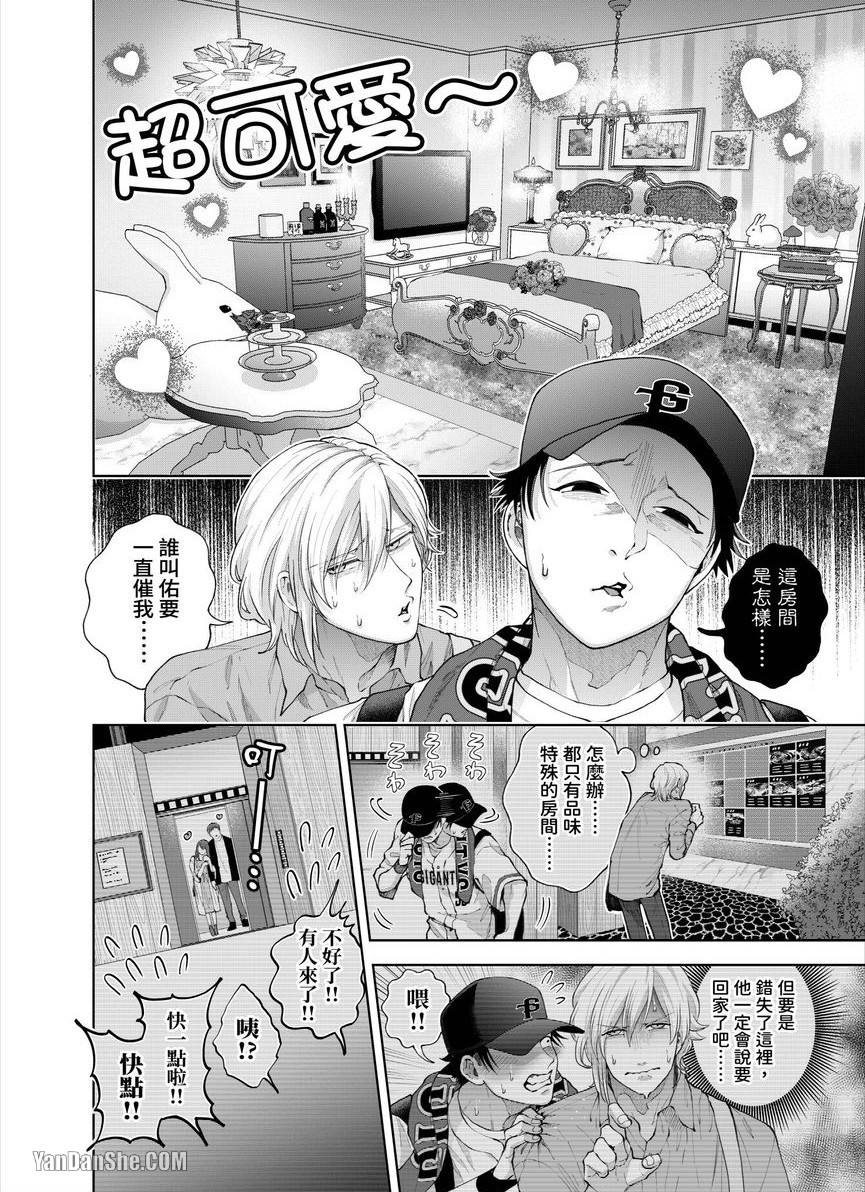 第27话 第 5 页