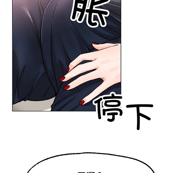 第14话 第 76 页