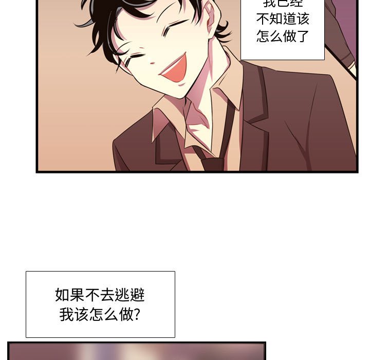 第29话 第 17 页