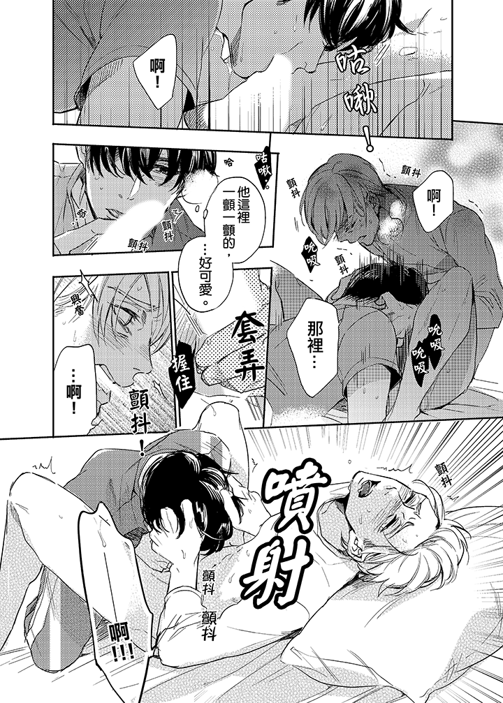 第7话 第 5 页
