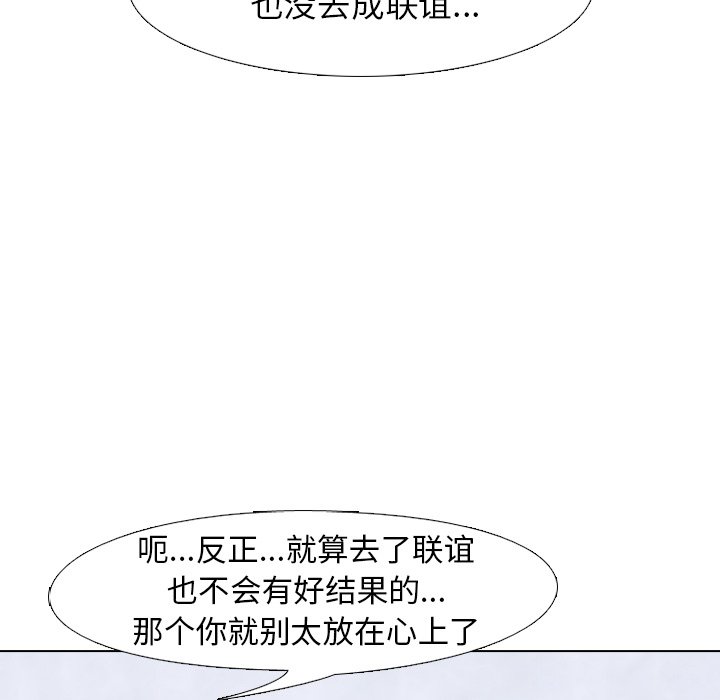 第195话 第 75 页