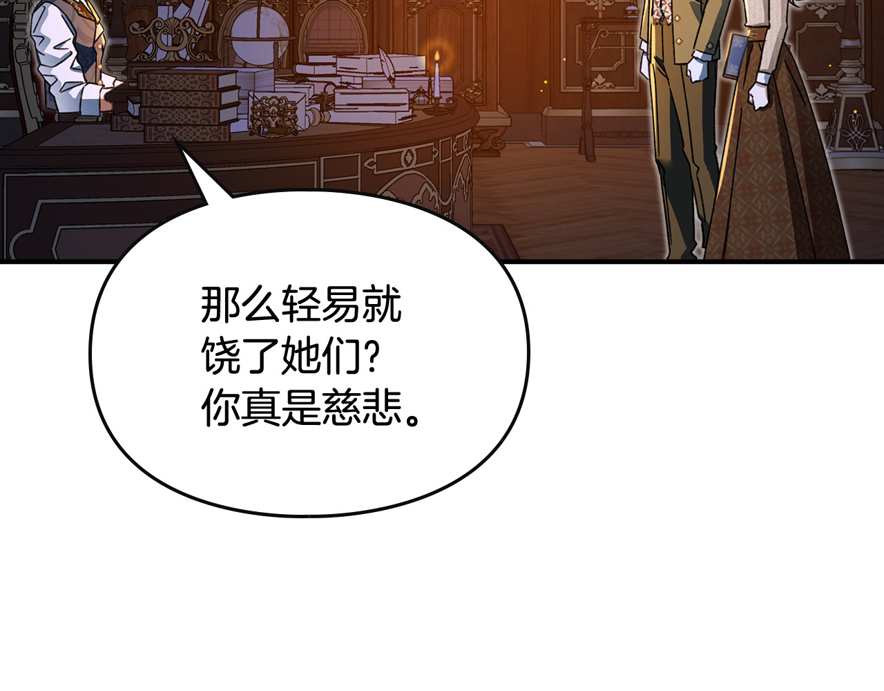 第12话 卖身的交际花 第 170 页