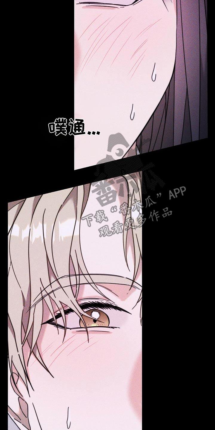 第36话 躲藏 第 30 页