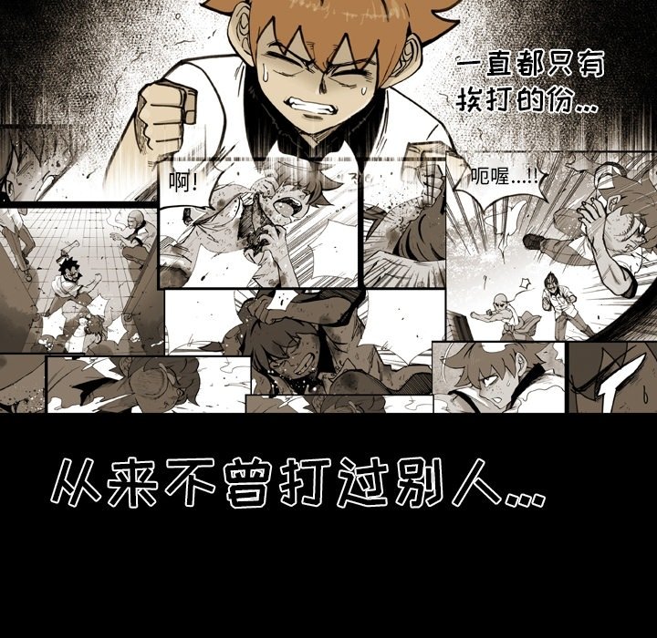 第 51 话 第 80 页