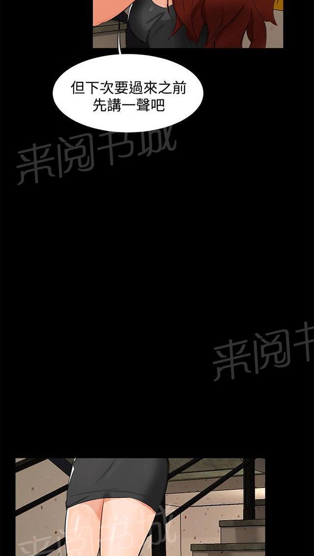 第5话 钱包 第 7 页