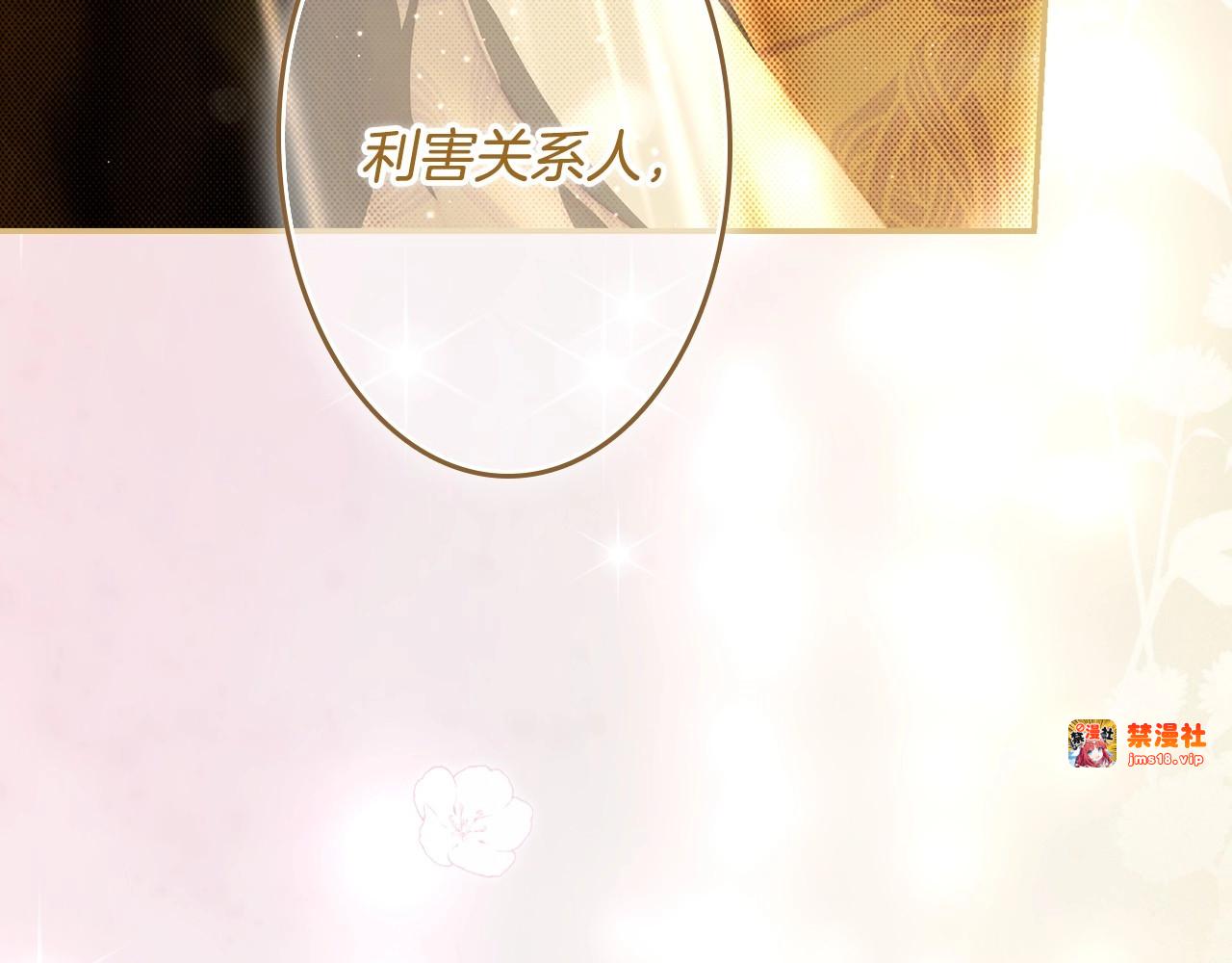 第76话 一生的誓言 第 177 页
