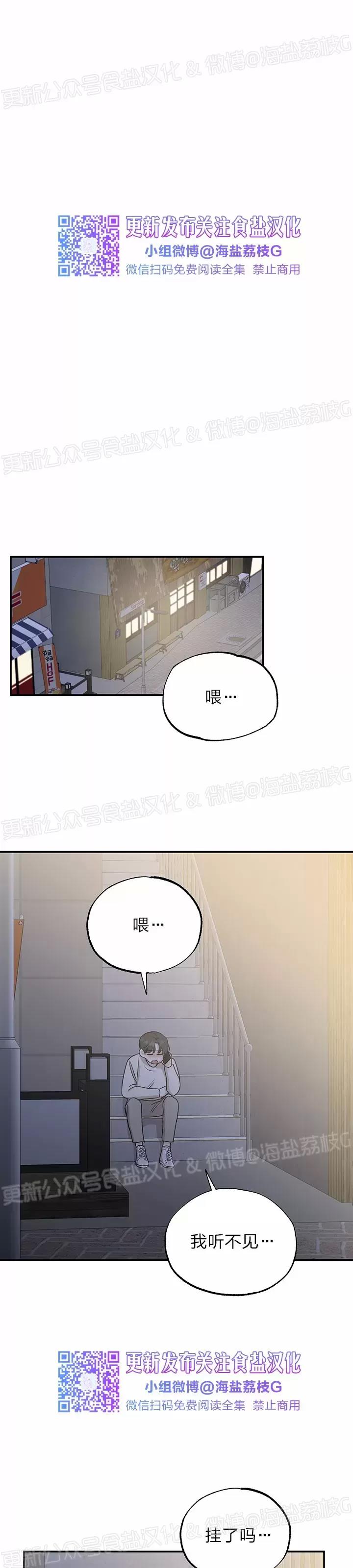 第34话 第一季 完 第 19 页