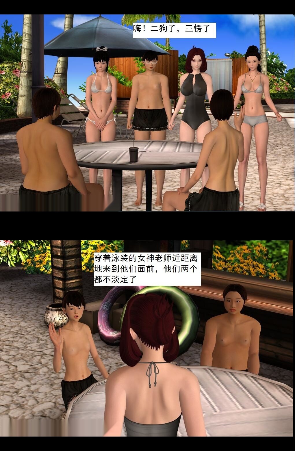 （32）小忧的快乐假期开始！【第2回】 第 9 页