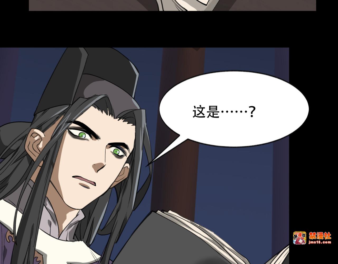 第10话 出口 第 41 页