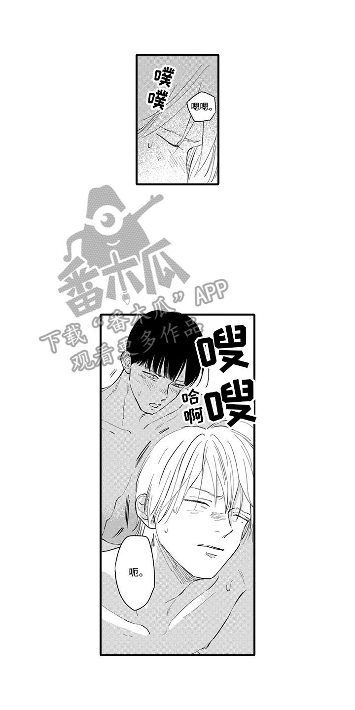 第21话 在一起 第 9 页