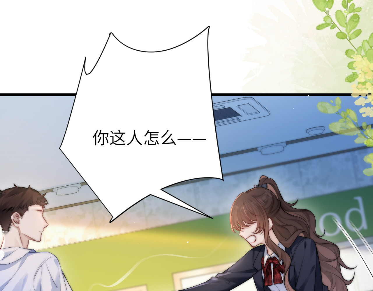 第21话 不知所措 第 44 页