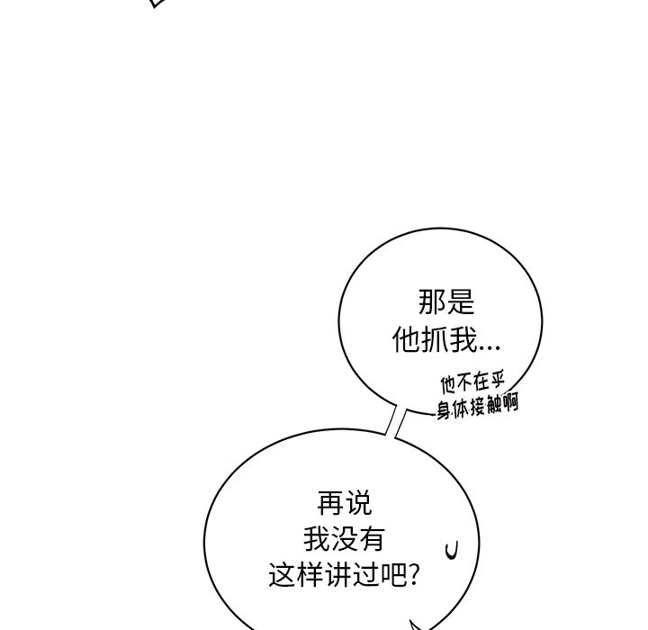 第18话 第 13 页