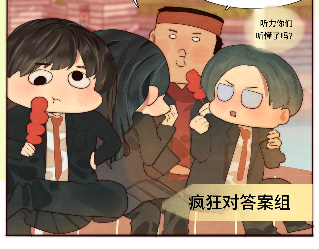 第48话中华文化 第 24 页