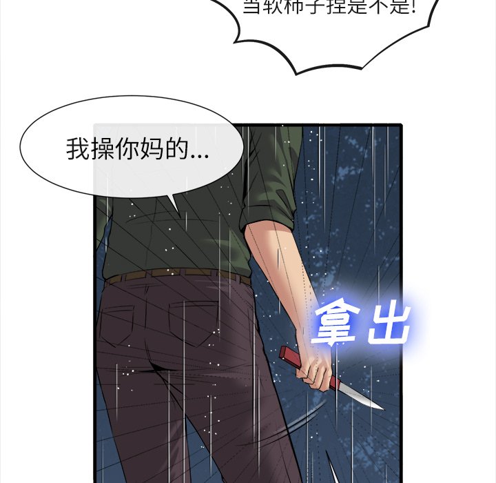 第19话 第 27 页
