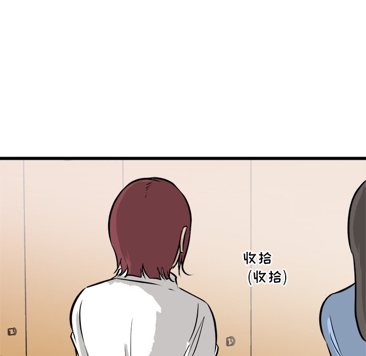 第43话 第 86 页