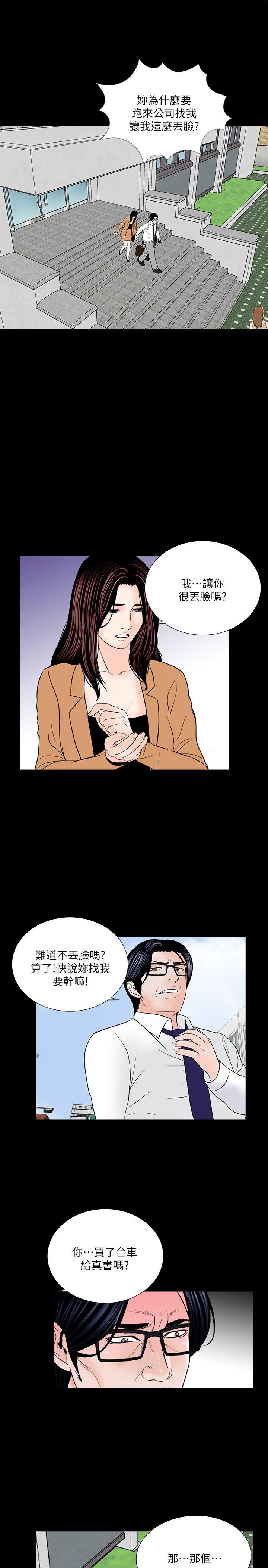 第30话 第 23 页