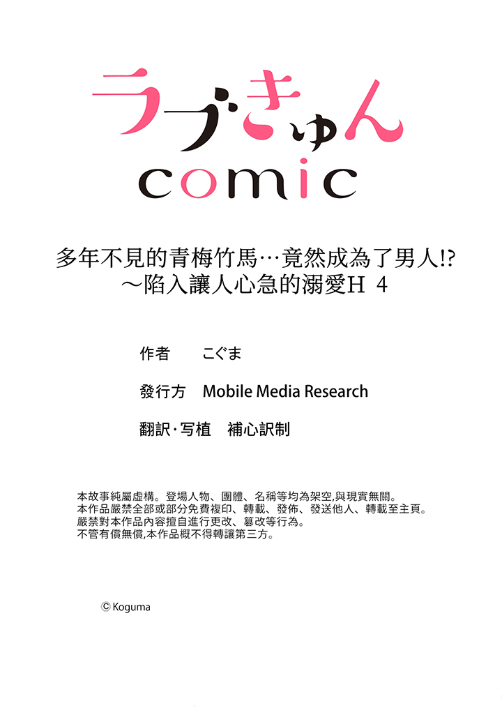 第4话 第 14 页