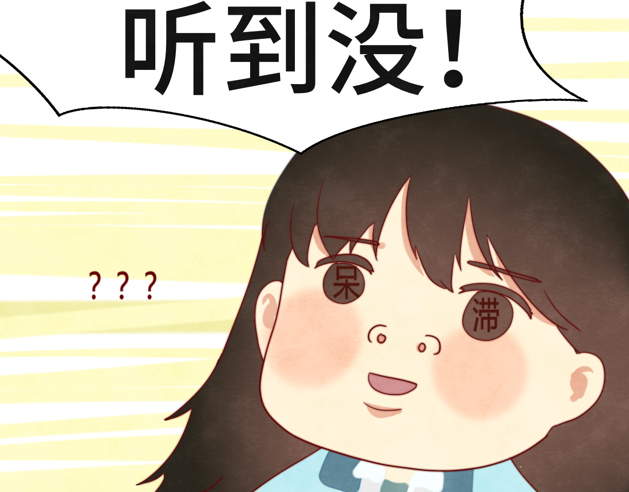 第22话 你是暗恋她吗？ 第 85 页