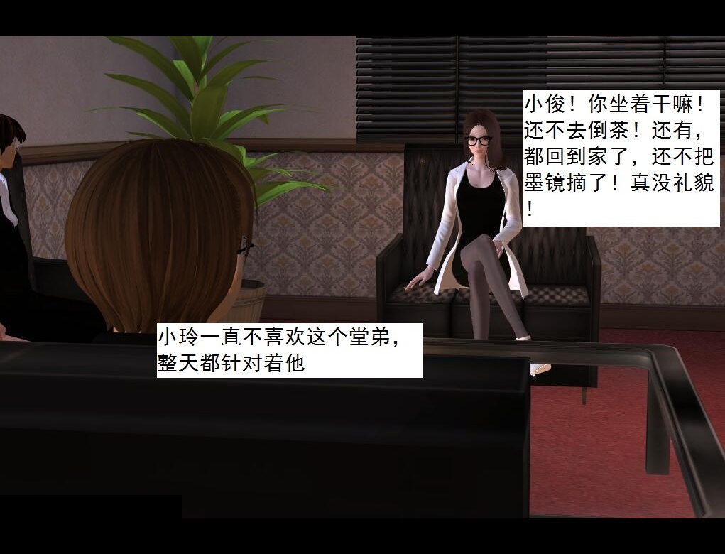 07 操灵师丧彪【上】 第 20 页