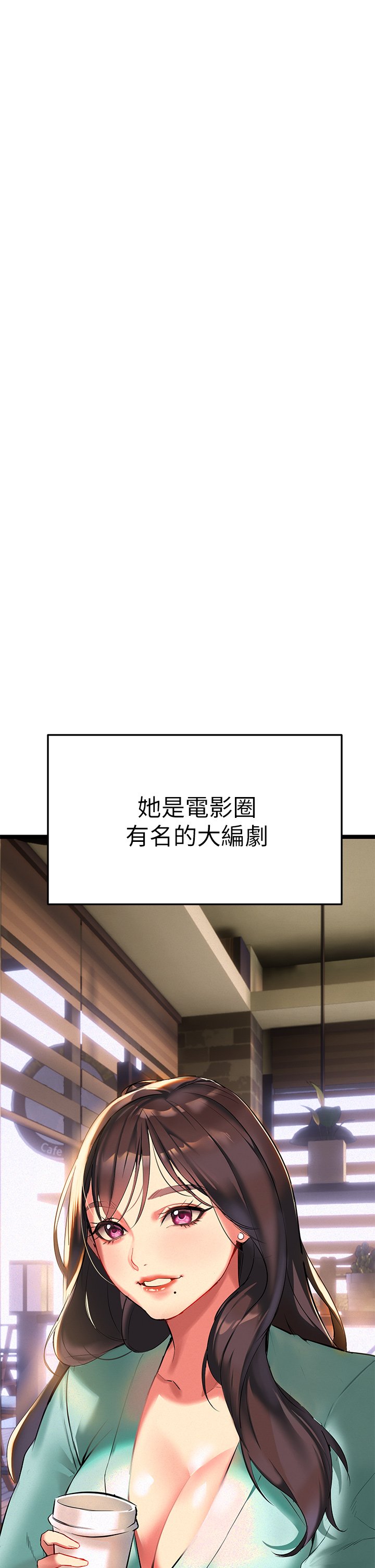 第2话 - 被人妻燃起欲望之火 第 23 页