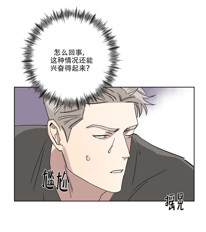第2话 怎么回事 第 20 页