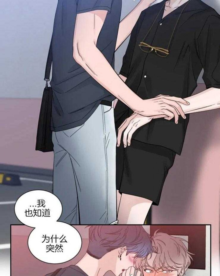 第57话 一见钟情 第 17 页