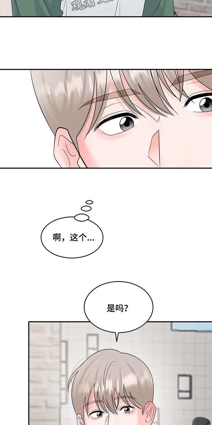 第30话 书店 第 10 页