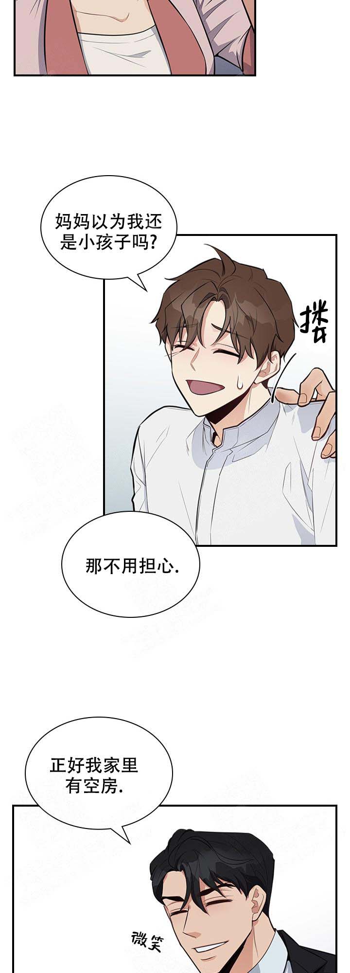 第11话 第11话 第 12 页