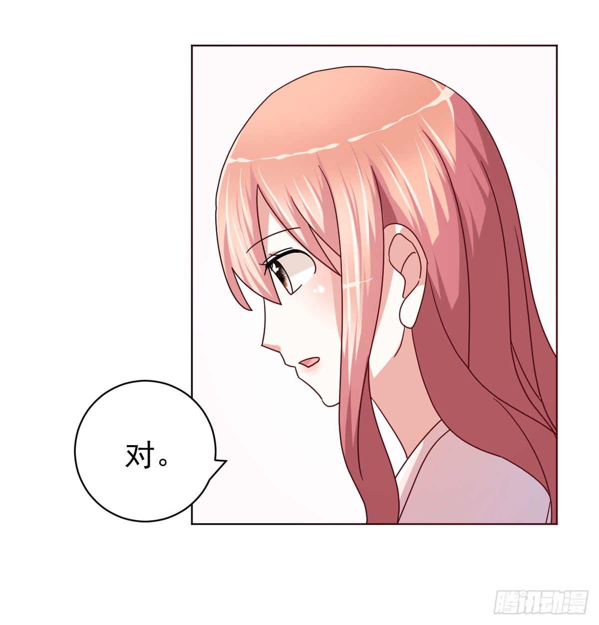 第四十话 第 8 页