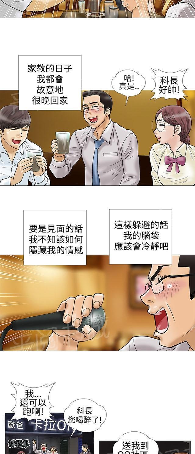 第14话 不安 第 3 页