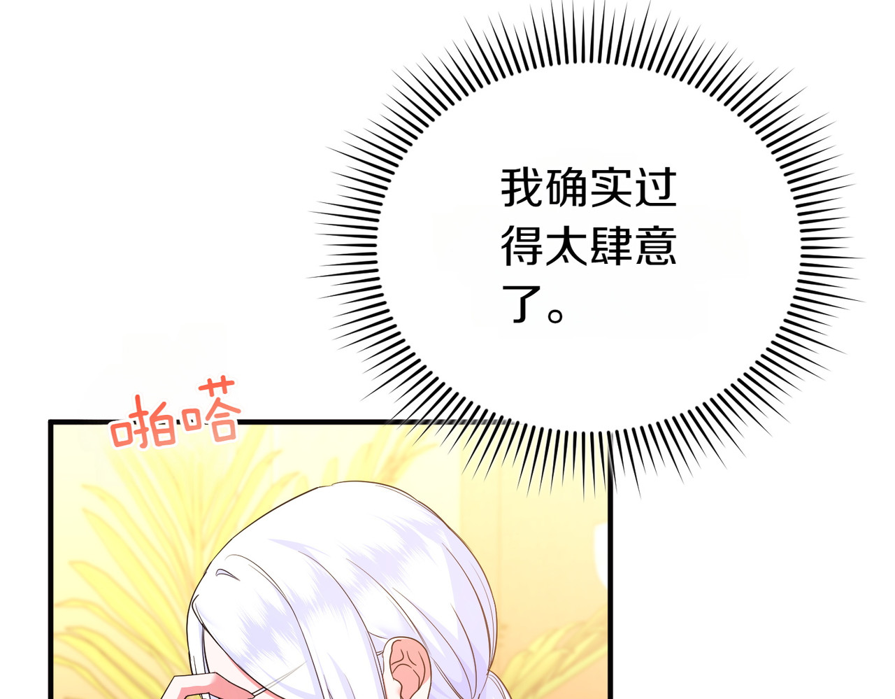 第53话 心里准备 第 10 页