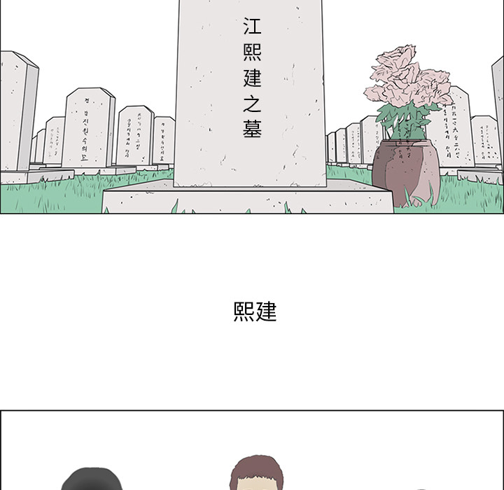第53话 第 55 页
