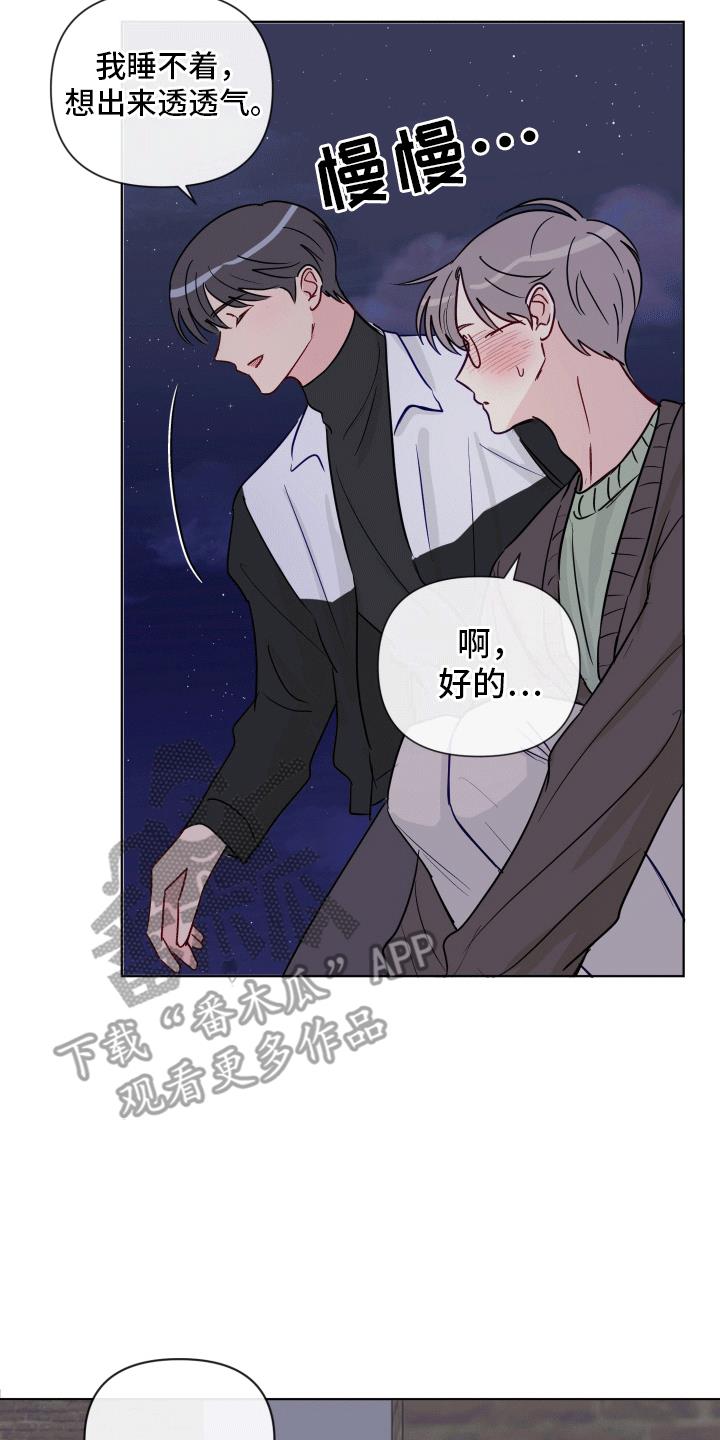 第7话 辞职 第 22 页