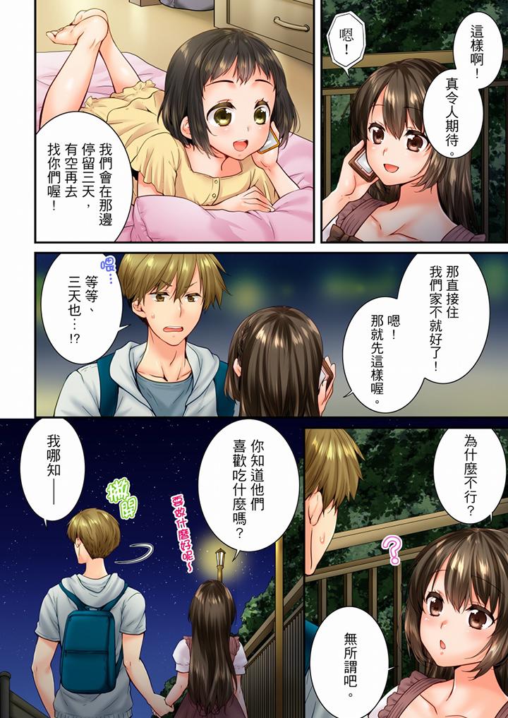 第82话 第 13 页