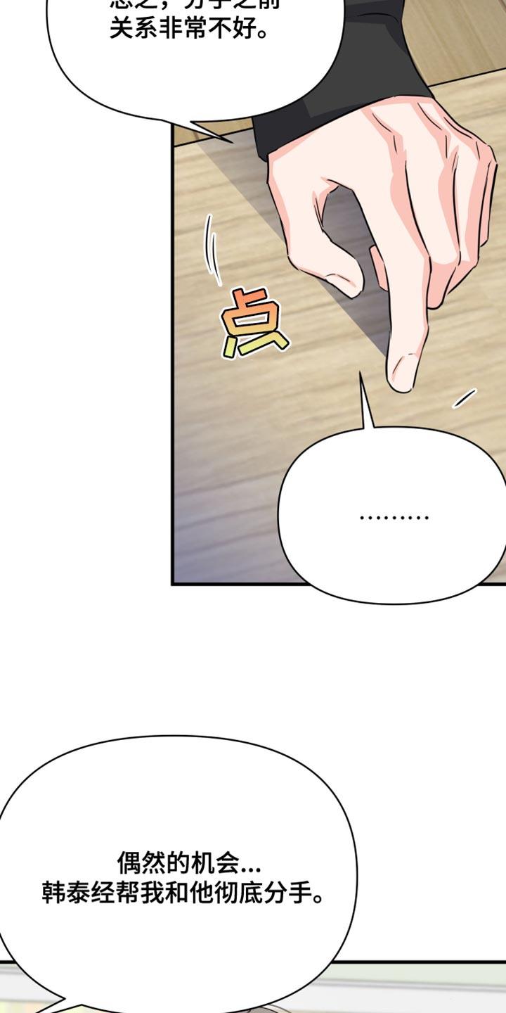 第17话 我不敢 第 5 页
