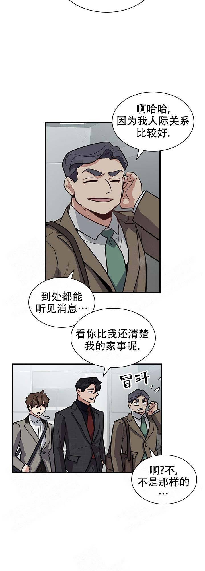 第13话 第13话 第 12 页