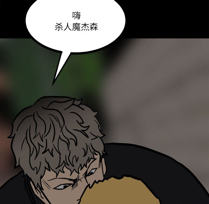 第86话 第 146 页