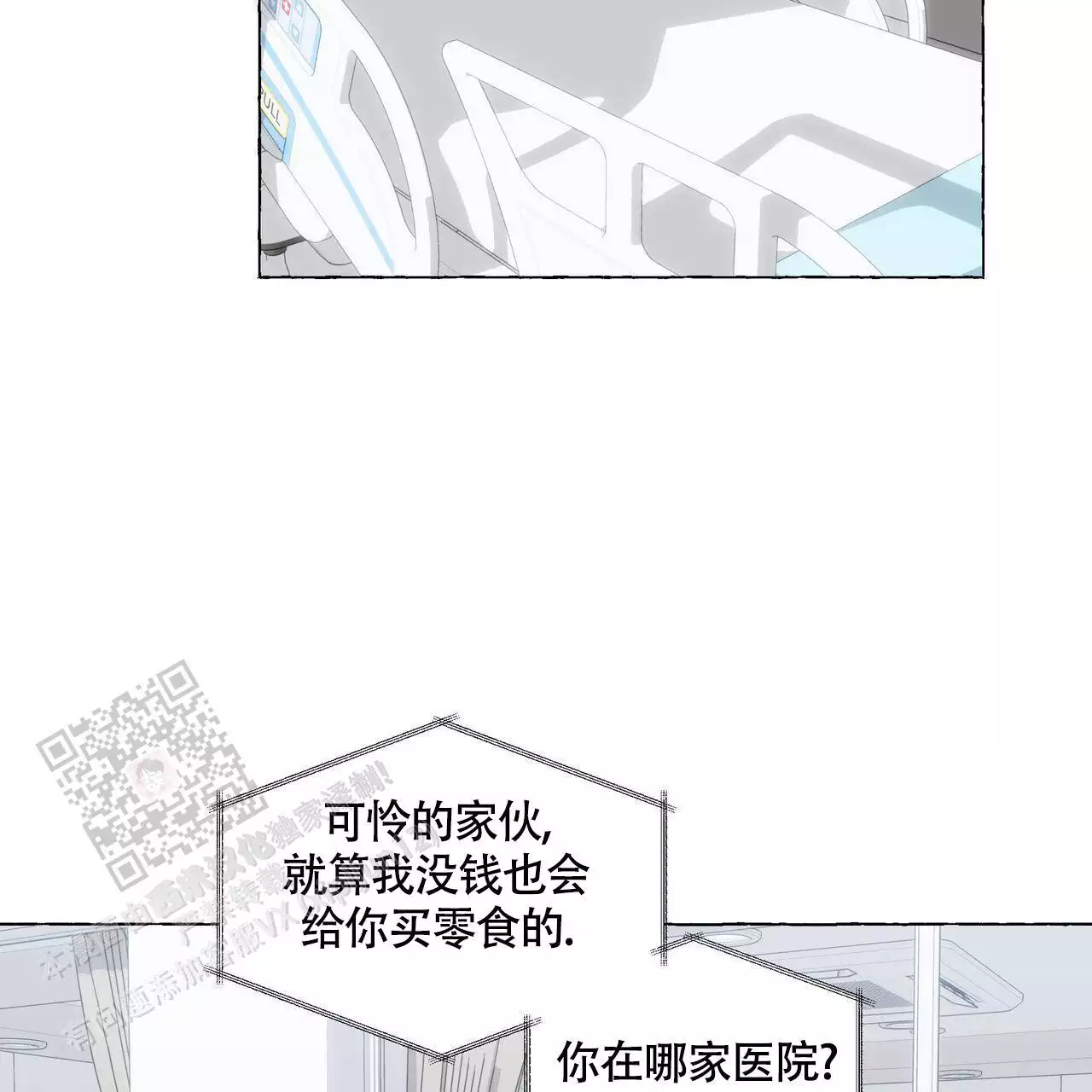 第129话 需要住院 第 8 页