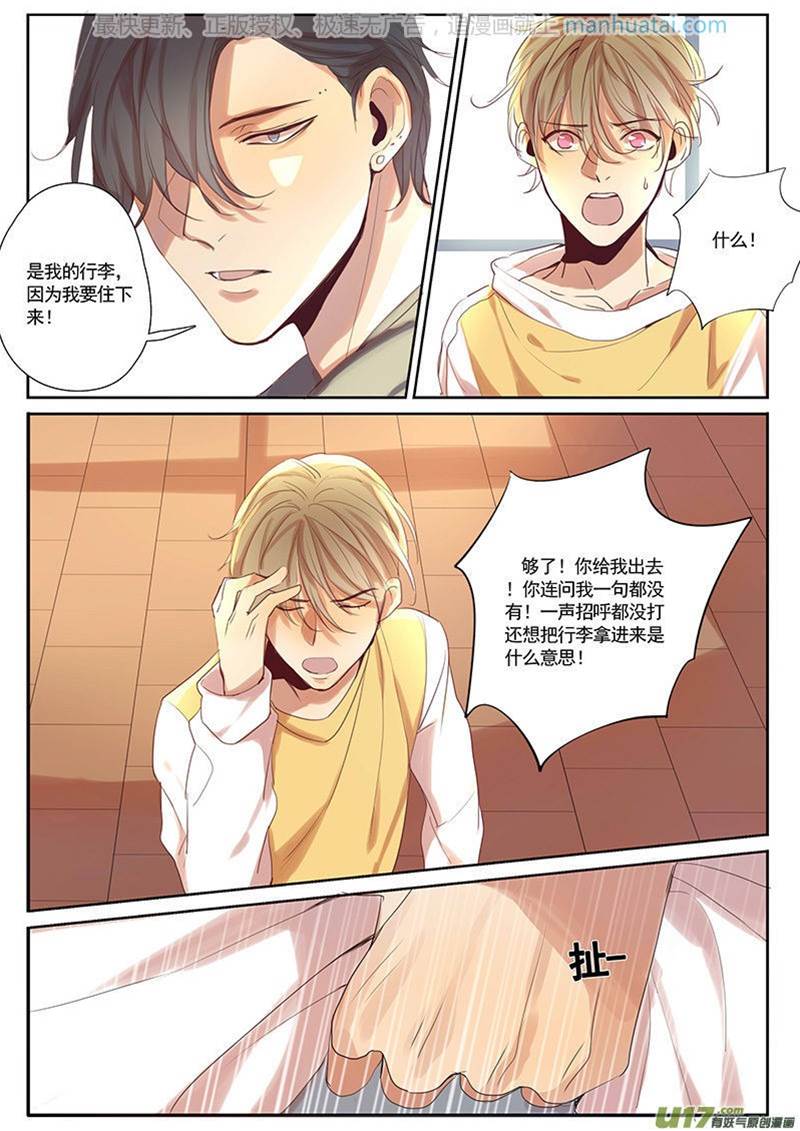 第30话 第 8 页