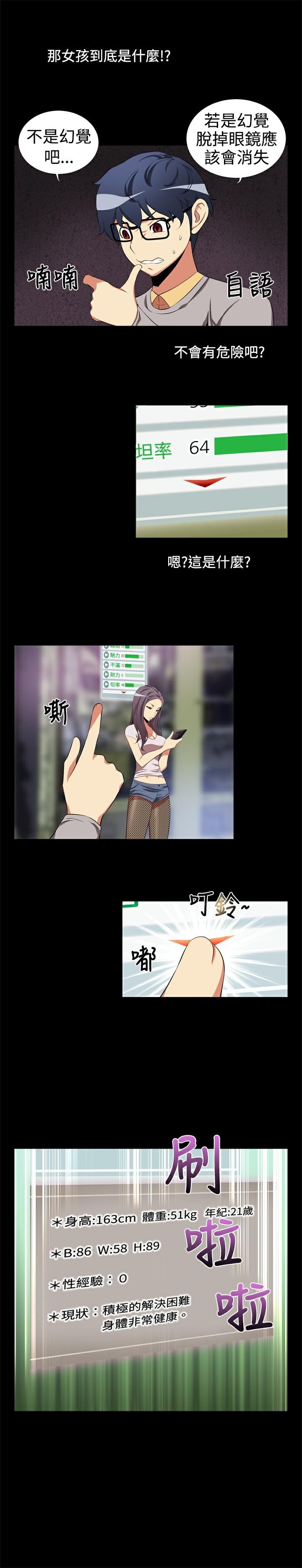 第2话 第 4 页