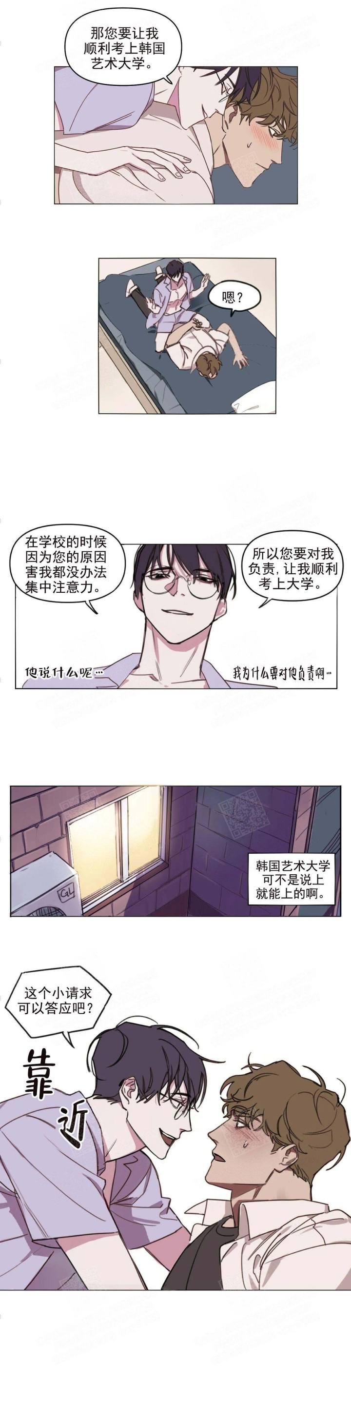 第4话 小请求 第 9 页