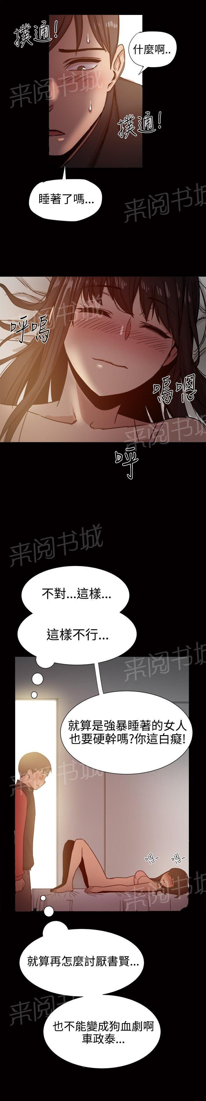 第26话 惊险一问 第 10 页