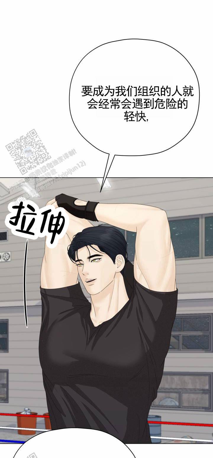 第11话 跑走 第 4 页