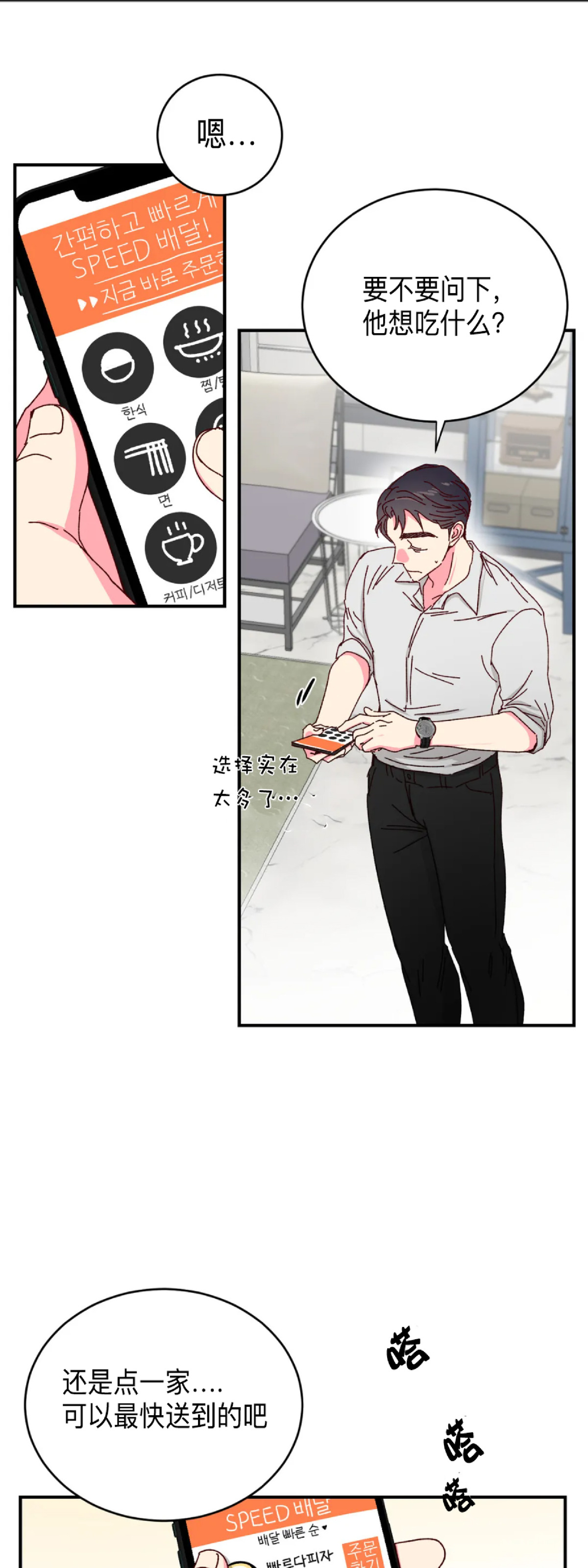 第23话 第 15 页